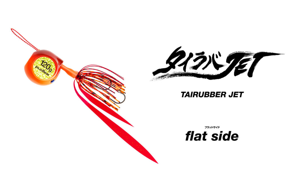 タイラバJET（タイラバジェット）－Tairubber JET
